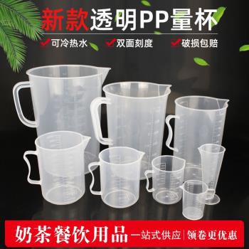 量杯帶刻度加厚大容量水壺奶茶店家用食品級烘焙塑料量杯子5000ml