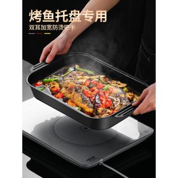 不粘烤魚盤長方形家用不銹鋼平底托盤商用加深電磁爐烤魚爐專用鍋