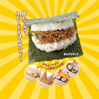 日本創意 米飯漢堡造型模具 圓形米餅壽司牛肉餅DIY工具