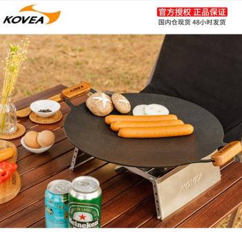 韓國進口kovea烤肉盤戶外露營韓式鐵板燒盤麥飯石不粘無煙燒烤盤