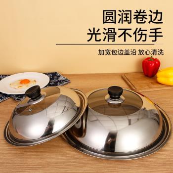 加高加厚鍋蓋可視鋼化玻璃蓋不銹鋼炒鍋平底大鍋蓋子炒菜
