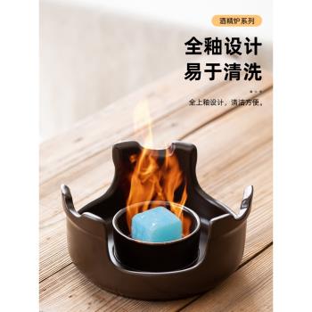 純陶瓷固體酒精爐小火鍋家用底座砂鍋耐高溫干燒不裂商用打邊爐