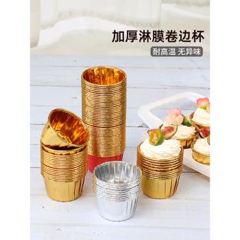 金色紙杯蛋糕紙杯耐高溫空氣炸鍋烤箱專用烘焙小號杯子馬芬托模具