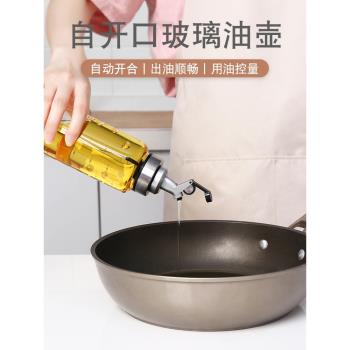 日本 家用大號油壺防漏自動開合油壺醬油瓶醋壺防漏玻璃調料瓶