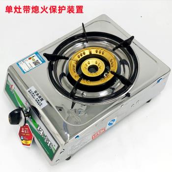 珠江牌家用煤氣爐燃氣灶單灶猛火單爐熄火裝置臺式液化氣銅芯爐頭