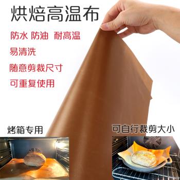 油布不粘布烤箱烘焙家用商用耐高溫蛋糕盤歐包法棍墊紙油紙布