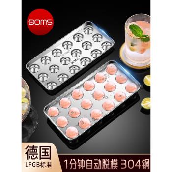 德國冰塊模具304不銹鋼速凍冰格帶蓋製冰盒家用製作凍冰球神器