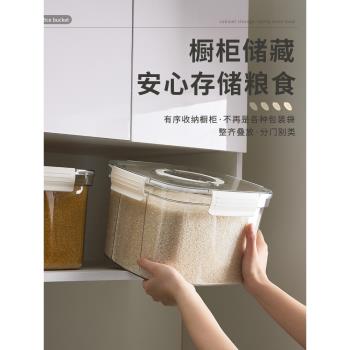 防潮米桶密封桶防蟲雜糧收納盒20斤家用儲米箱加厚面粉密封罐米缸