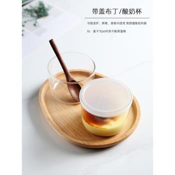 耐高溫可進烤箱布丁杯子玻璃耐熱小碗酸奶杯 帶蓋雙皮奶果凍容器