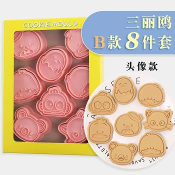 三麗鷗卡通餅幹模具家用親子立體曲奇按壓切模具翻糖烘焙工具