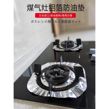 日本廚房耐高溫防油清潔墊燃氣灶