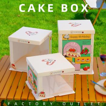 【同城自提】ins風草莓蛋糕復古風6寸8寸加高半透明生日蛋糕盒