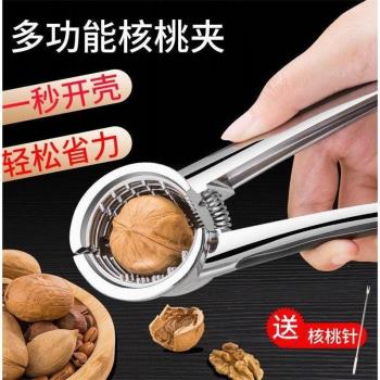 核桃夾子家用榛子夾鉗子神器開堅果夾核桃工具剝核桃多功能破殼器