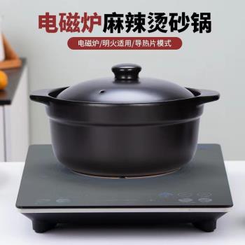 砂鍋電磁爐明火兩用燉鍋湯煲耐高溫陶瓷大號中式家用燉肉火鍋沙鍋