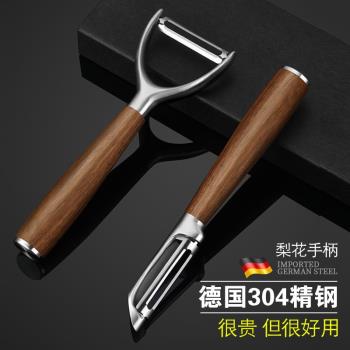 304不銹鋼削皮刀水果去皮刀器土豆蘋果家用刮皮刀南瓜刨木柄高檔