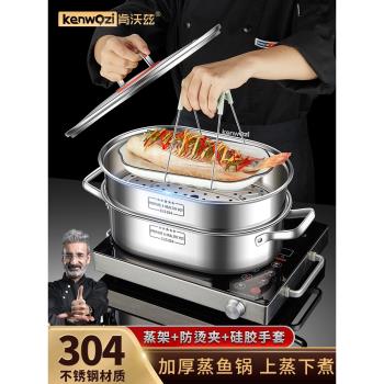 肯沃茲蒸魚鍋家用多層蒸鍋304不銹鋼加厚電磁爐超大容量蒸煮蒸鍋