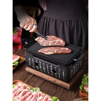 日式烤爐迷你小型烤年糕爐小炭爐烤盤家用木炭烤肉韓式燒烤爐子