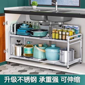 不銹鋼下水槽置物架可伸縮櫥柜分層架鍋具收納架廚房水槽下儲物架
