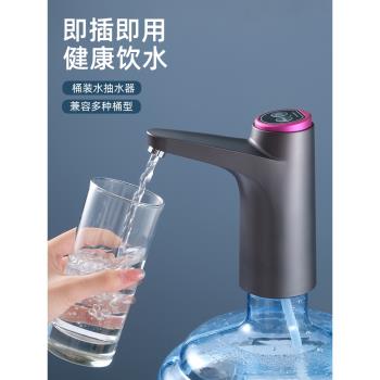 桶裝水抽水器電動壓水器純凈飲水機礦泉水自動吸水出水上水神器取