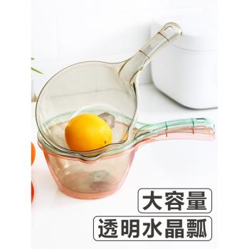 家用廚房摔不破水勺加深加厚長柄塑料大號創意透明舀水瓢洗頭勺子