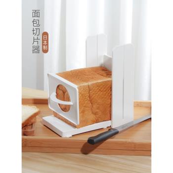 日本進口面包切片器吐司分層切割架DIY切面包器分片切割輔助工具