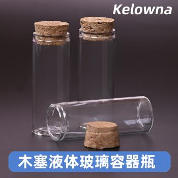 Kelowna 玻璃容器瓶木塞玻璃瓶漂流瓶液體收納瓶子
