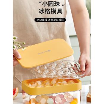 冰塊模具冰格圓球形容器家用凍冰塊神器儲存盒冰箱製冰盒冰球模具