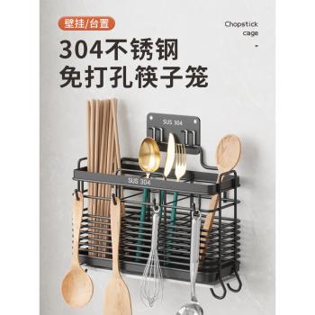不銹鋼筷子收納盒廚房筷子筒壁掛式筷子籠筷簍快子刀具筷籠置物架