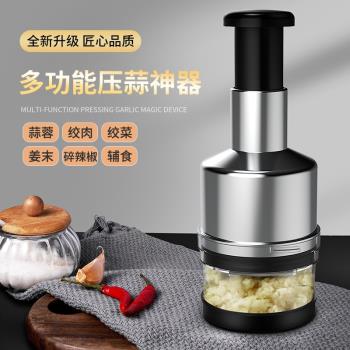 304不銹鋼拍拍刀蒜泥神器手動碎蒜搗蒜器切蔥姜蒜廚房用品搗蒜機