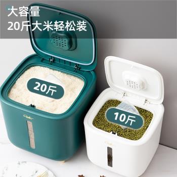 裝米桶家用防蟲防潮密封食品級儲米箱米缸廚房大米麵粉收納儲存罐