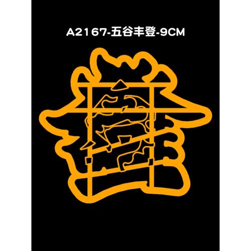 合體字招財進寶吉祥如意日進斗金黃金萬兩過年饅頭模具家用花樣