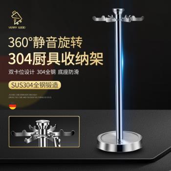 304加厚不銹鋼鍋鏟勺掛架廚房掛架掛件廚具炊具收納架旋轉置物架