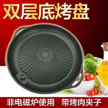 涂層烤肉鍋家用韓國卡式爐麥飯石