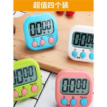 廚房定時計時器提醒做題時間管理學生學習考研烘焙可靜音鬧鐘表倒