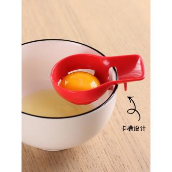 日本進口蛋清蛋黃分離器嬰兒烘焙工具雞蛋白分離器蛋液廚房過濾器