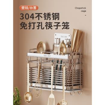 不銹鋼筷子籠家用筷子簍壁掛筷子收納盒廚房筷子筒筷籠筷子置物架