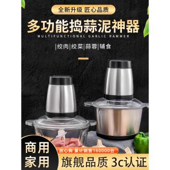 搗蒜泥神器打蒜機電動商用絞蒜器大蒜攪碎機家用小型切蒜蓉攪蒜器