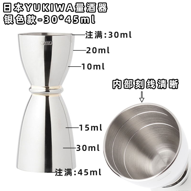 日本進口YUKIWA一體量酒器不銹鋼藝術盎司杯調酒盎司器量杯jigger|烘培