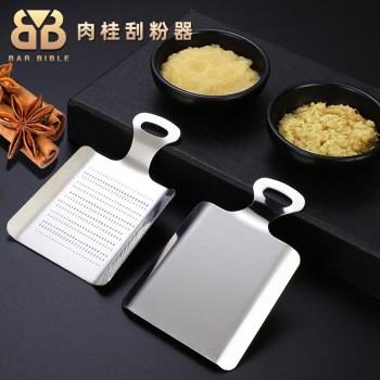 酒吧調酒 不銹鋼刮粉器擦姜器磨泥器姜擦薑末研磨器豆蔻刮粉擦