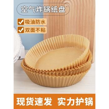 空氣炸鍋鋁箔碗專用錫紙盤吸油紙烘焙燒烤一次性家用紙碗食物錫紙