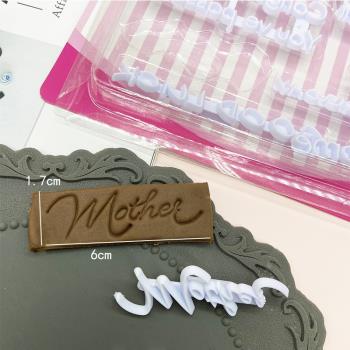 母親節mother字母壓印模具塑料套裝26個字母小寫蛋糕裝飾工具壓膜