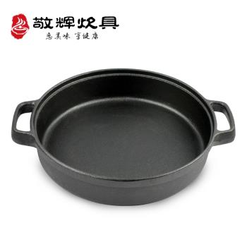 敬輝鑄鐵平底鍋煎炒鍋無塗層手工生鐵不粘鍋煎盤生包煎鍋日式通用