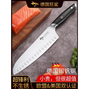 狂鯊德國進口切菜刀家用廚房專用三德刀切片日式料理廚師水果刀具