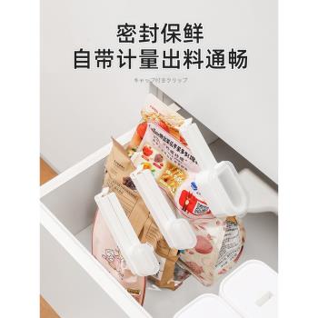 日本封口夾防潮夾密封夾面粉燕麥片食品保鮮夾子可控制量出料嘴