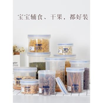 日本Asvel密封罐輔食盒收納盒塑料食品罐子瓶子零食便攜五谷雜糧