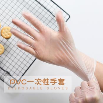 一次性手套PVC無粉食品級餐飲烘焙裱花防油揉面防護家用廚房手套