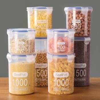 塑料廚房干貨儲物食品透明密封罐
