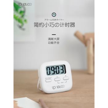 日本廚房烘焙定時器提醒器學生時間管理做題電子鬧鐘秒表倒計時器