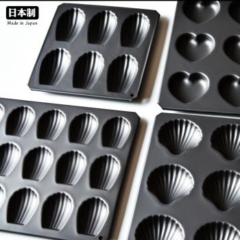 日本進口cakeland蛋糕模具扇貝殼型黑色瑪德琳不沾桃心形烘焙連模