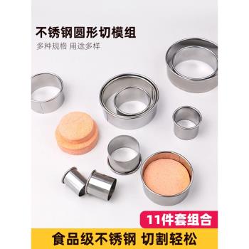 圓形切模不銹鋼慕斯圈4寸蛋糕模具烘焙波波杯餃子皮抱抱卷壓工具